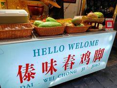 -捞沙巷