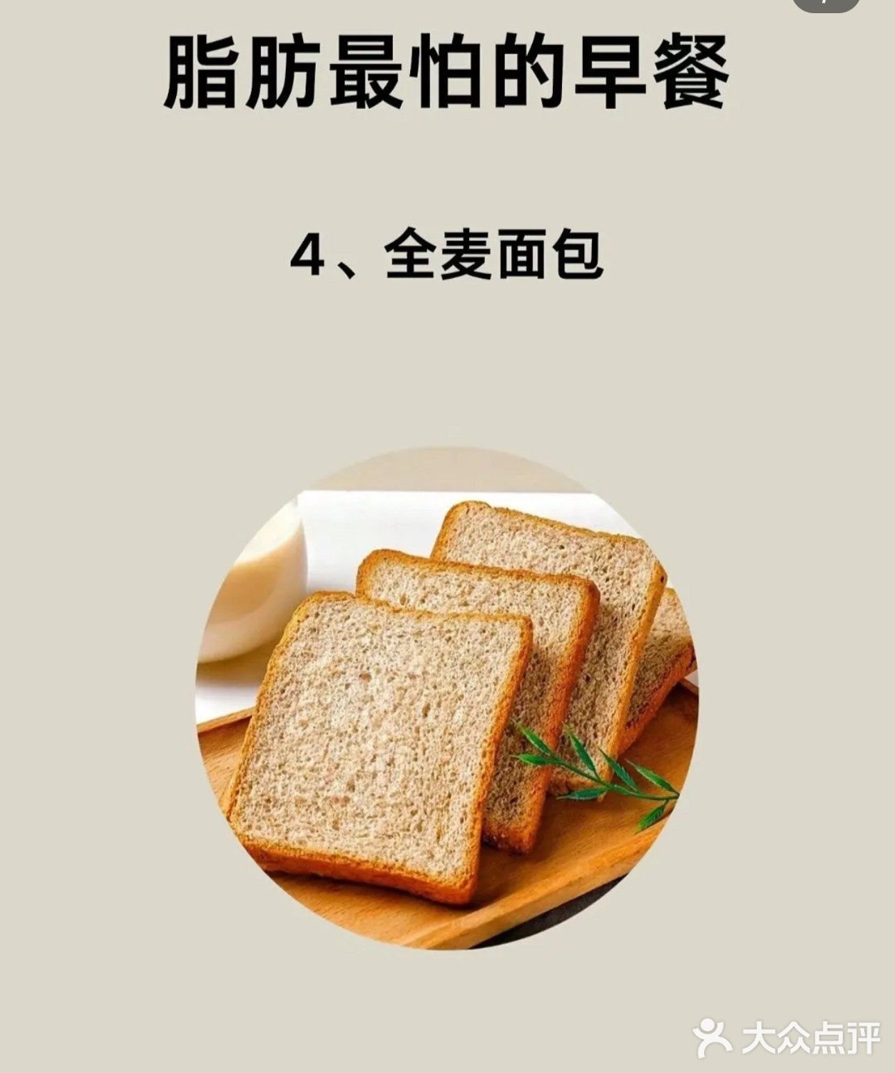 减脂早餐