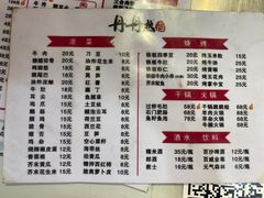 -盟重烧烤(东瓜山创始店)