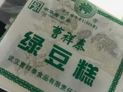-曹祥泰(解放路店)
