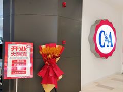 -C&A(西市城购物中心店)
