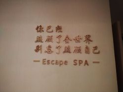 -梵隐SPA