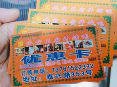 -北京王府井烤鸭(泰兴店)
