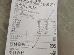 -五洞大众牛餐馆(番禺分店)