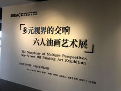-辰熙ACX星海艺术中心