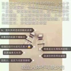 英树玻尿酸羊胎素化妆品-英树玻尿酸羊胎素专营化妆品