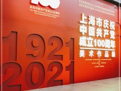 -中华艺术宫(上海美术馆)