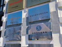 -中国铁道博物馆(正阳门馆)