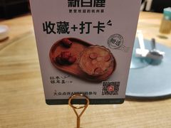 -新白鹿餐厅(爱琴海购物中心店)
