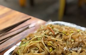 Stir-fried Rice Noodles