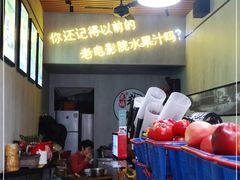 -花姨·老电影院果汁冰(88号店)