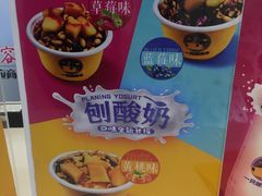 -一只酸奶牛(来福士店)
