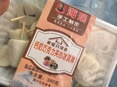 -源宗盛粽子汤圆