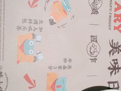 -蛙小侠(威高广场店)