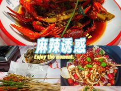 -辣出味岳阳特色烧烤·龙虾大排档(砂子塘总店)