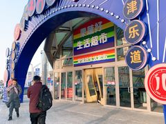 -果蔬好生活超市(乐堤港店)