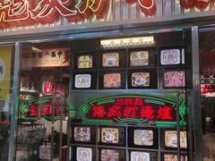 -新奥购物中心