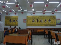 大堂-庆丰包子铺(西单店)