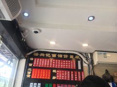 -裕兴记·三虾面(西北街总店)