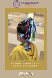 -Oh my head 儿童理发(丹尼斯大卫城店)