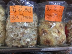 -珍珠海味购物中心