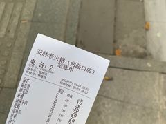 -安胖老火锅(两路口店)