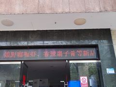 -华南师范大学石牌校区陶园