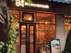 门面-西关84·History·Art·Cafe