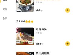 -鼎晟江南·融合江南宴(固戍店)