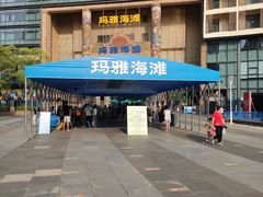 -武汉玛雅海滩水公园