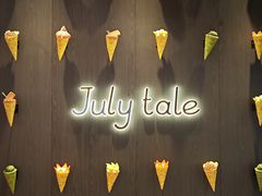 -July tale·可丽饼(德基广场店)