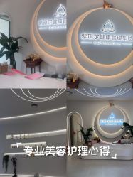 -紫琪尔·胸部养护护理