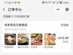-本家韩国烤肉(青岛万象城店)