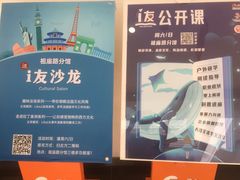 -佛山市图书馆(祖庙路分馆)