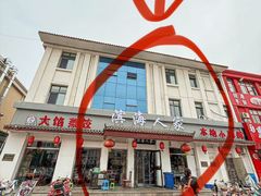 -良师门滨海人家·海鲜·家常菜(滨海城店)