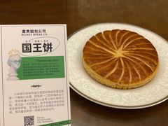 -富贵面包公司(运河店)