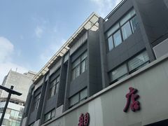 -常州糕团店(北大街新世纪商城店)