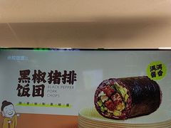 -米陀饭团(中华广场店)