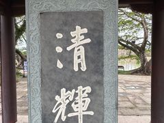 -江心屿景区