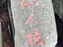 -罗田薄刀峰风景区