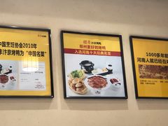 -煜丰汴京烤鸭(福彩路店)