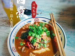 -陈亨卤煮小肠(广安门店)