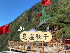 -浙北大峡谷