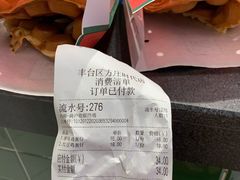-兰芳园丝袜奶茶(方庄时代店)