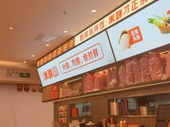 -庆米鲜朝鲜族拌饭(固戍店)