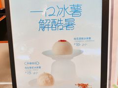 -東更道点心行(北京龙湖熙悦天街店)