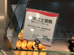 -都恩客(高岛屋百货店)