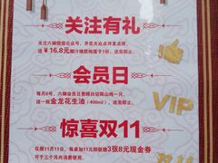 -六婶西关小厨(光塔路店)