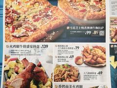 菜单-必胜客餐厅(昆百大泰业城店)