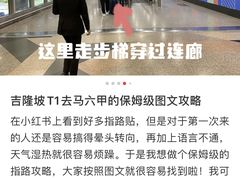 -吉隆坡国际机场